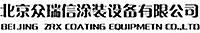 Beijing ZRX Coating Equipment Co.,ltd Beijing ZRX Coating Equipment Co.,ltd